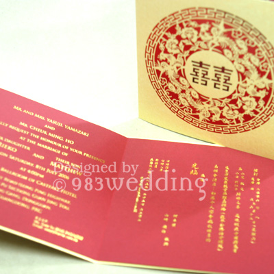 Lasercut Double Happiness - wording