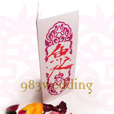 Born to be a couple wedding invitation