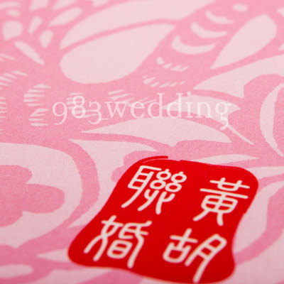 Dragon - Phoenix Wedding - Chop Monogram