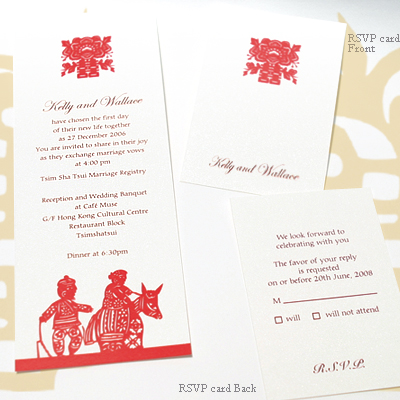 chinese wedding invitation - You & Me