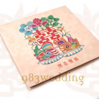 Double Happiness Mandarin Guest book