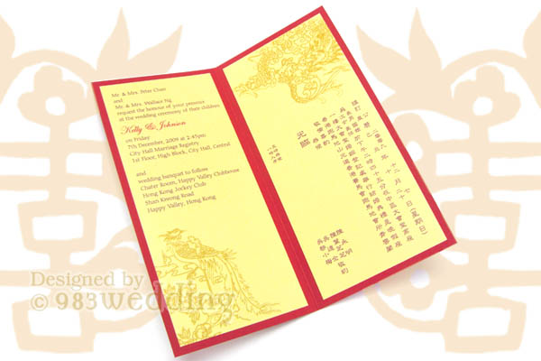 Dragon-Phoenix Wedding Celebration - Card Inside