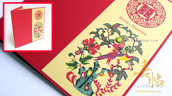 Welcome Bride Home Chinese Wedding Invitations