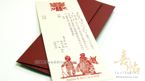 Sing & Play Together Wedding Invitation