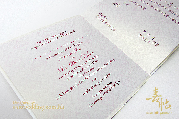 Lovely Mandarin Ducks Wedding Invitation - insert