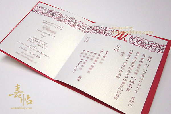 Crane Birds Birthday Invitation Card - Insert Design