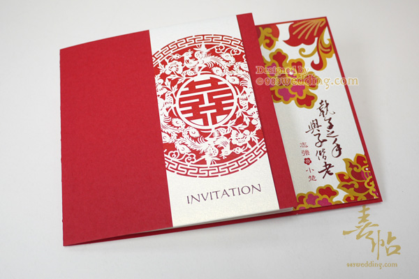 Double Happiness - A Fusion of East and West Wedding Card Design