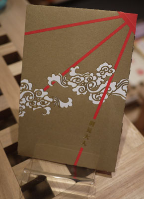 front view of the envelope