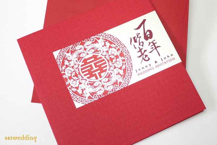 Modern Chinese Wedding Cards